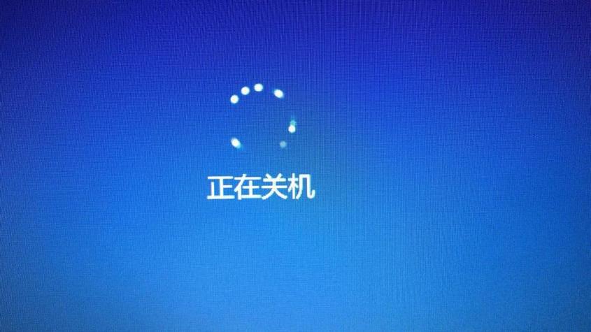 强制让对方电脑关机