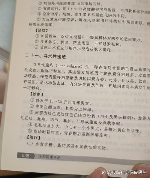 一吃辣的就长痘痘是怎么回事