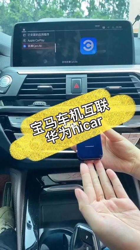宝马支持华为hicar吗
