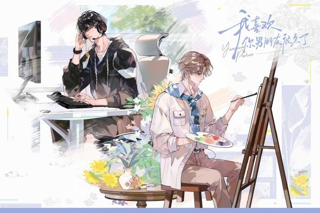 我喜欢你很久了by糖三甲缩略图