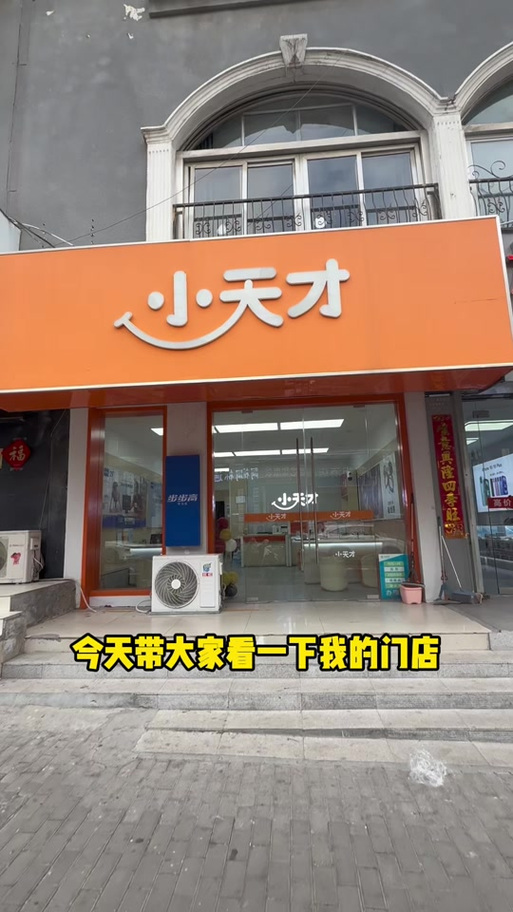 小天才专卖店地址截图