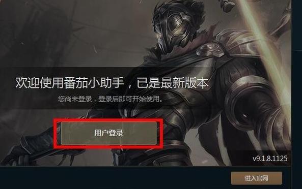 2023lol换肤助手官网