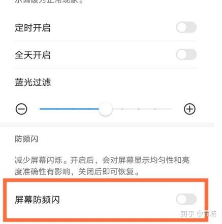 华为mate40导航键区域闪烁截图