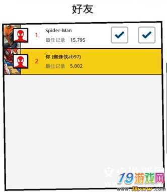 无限加好友