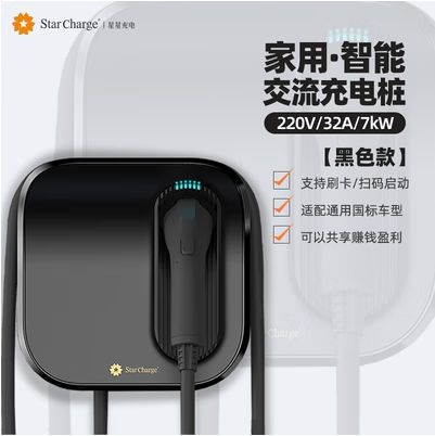 星星充电怎么免费充电