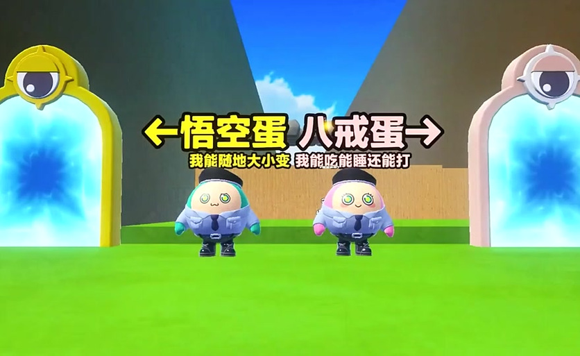 浪哥的游戏解说蛋仔派对