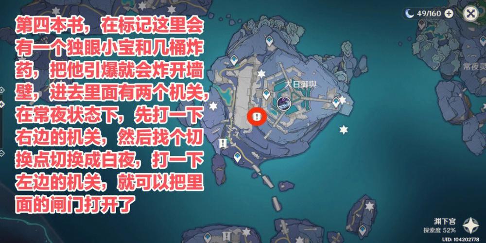 原神遗失之书任务攻略缩略图
