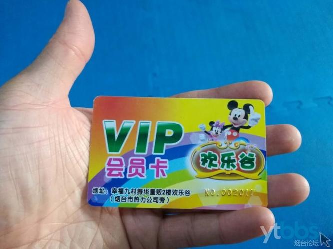 儿童乐园会员卡技巧图标