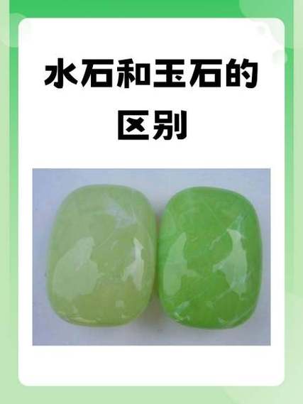水石鉴定最简单的方法