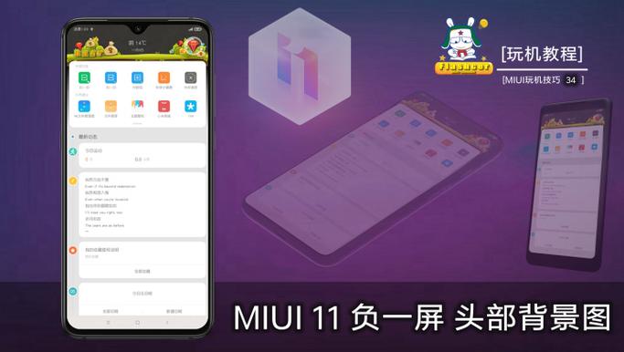 miui11怎么关闭锁屏负一屏