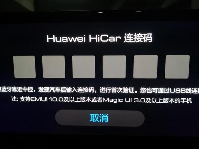 pin码配对密码不正确 蓝牙游戏截图