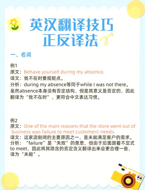 初级的翻译截图