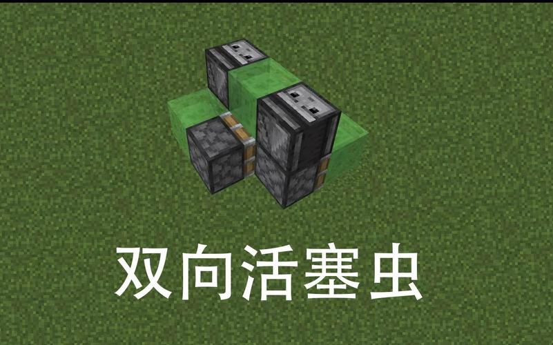 双向上下活塞虫图标