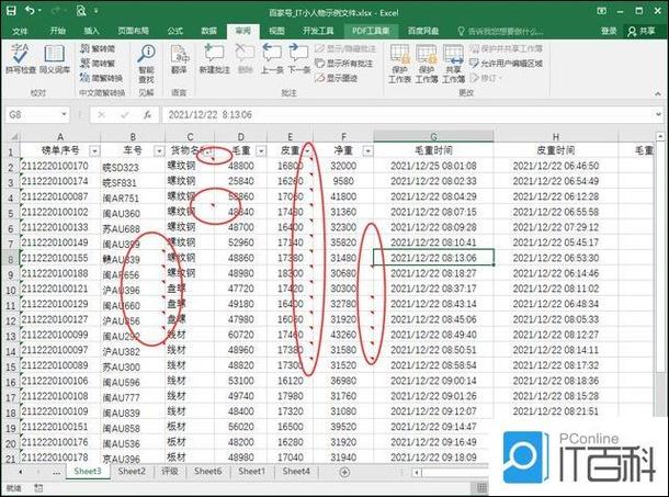 word文档怎么删除右边批注框缩略图