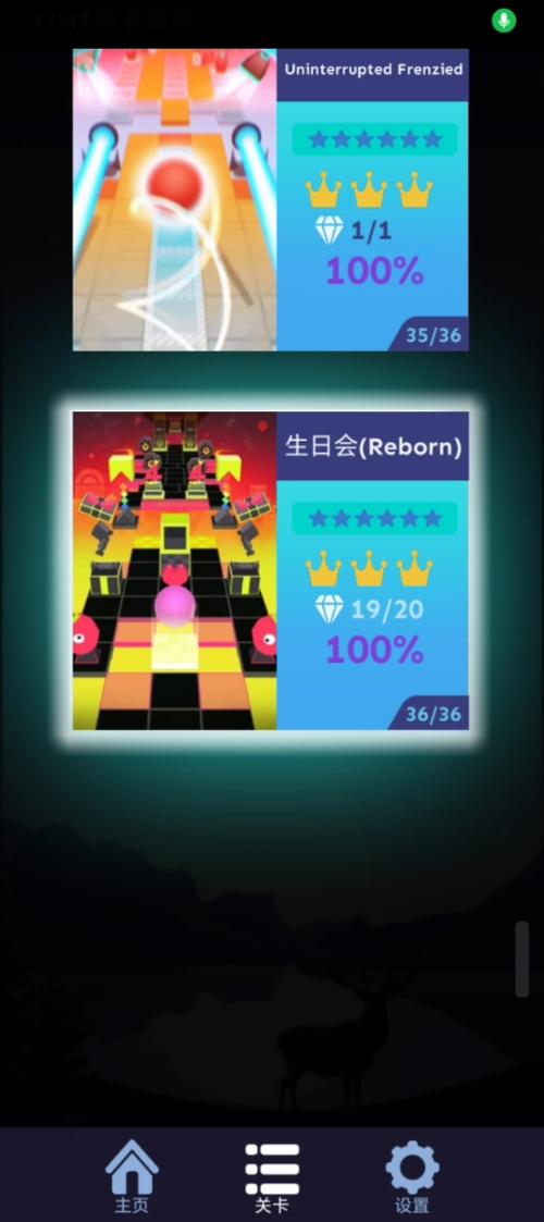 滚动的天空香槟节截图