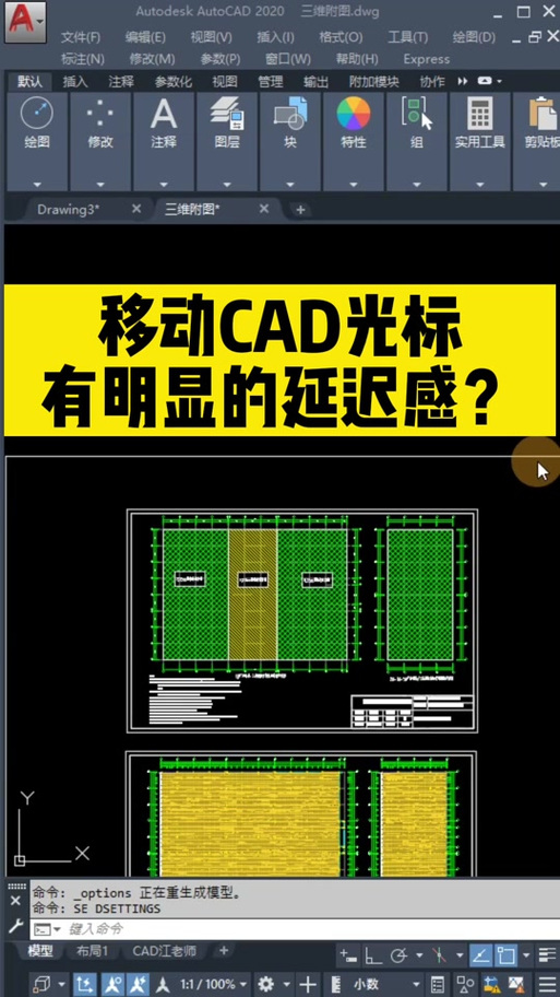 光标变成横的了怎么办