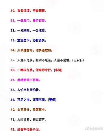 表示冠军的霸气成语
