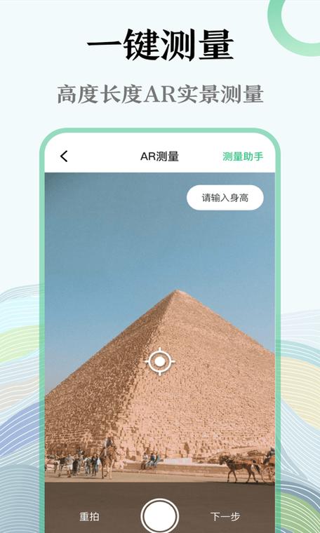 悬浮窗尺子app