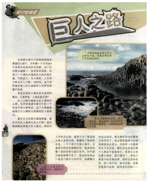 刺猬猫 巨大化截图