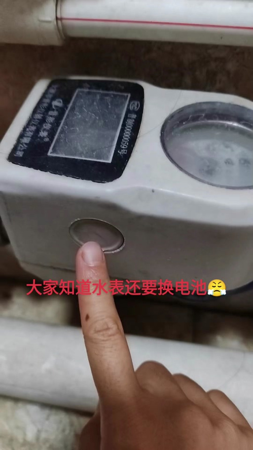 水表电池能用多久