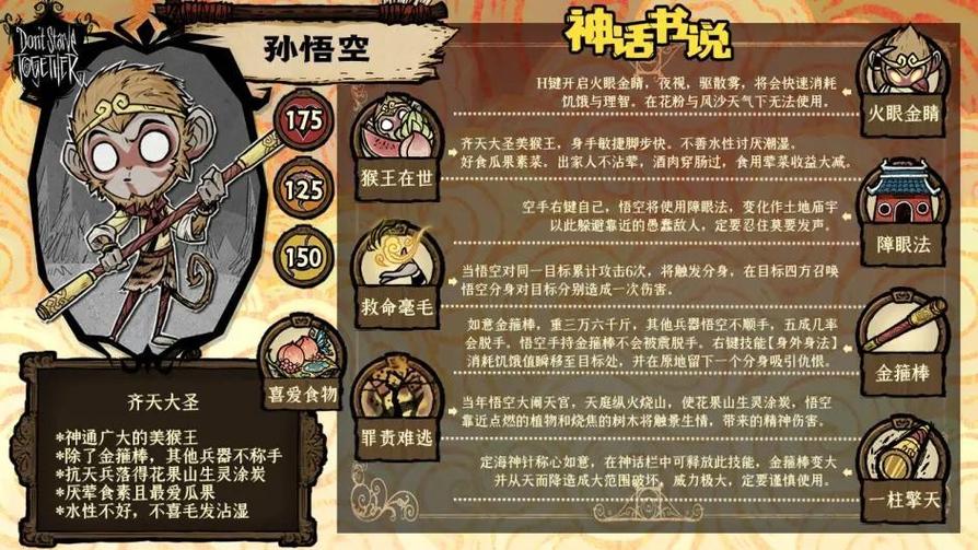 神话书说单机版mod全部介绍
