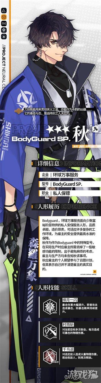 云图计划 秋是限定吗