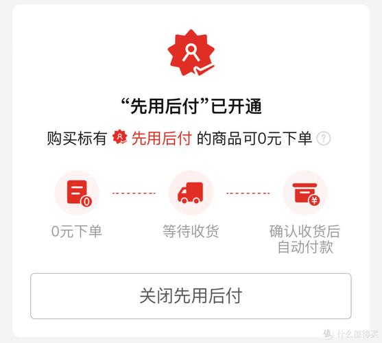 小数花花会员先享后付