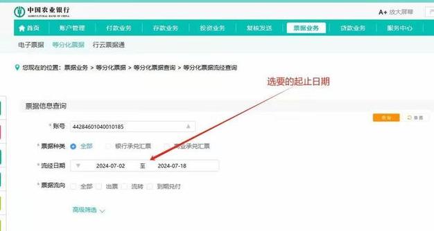 如何在农行手机银行查询转账记录