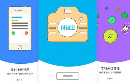 点此纠错版本下载