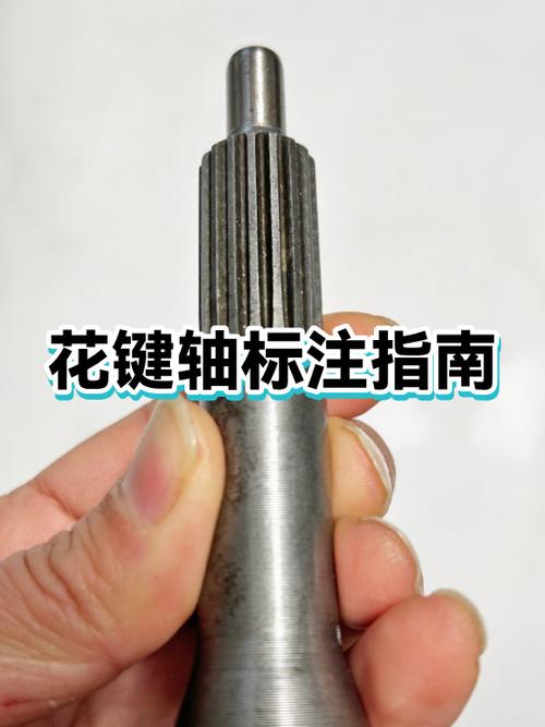 花键轴用什么材料最好截图