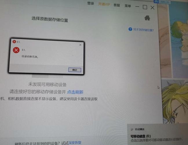 优盘插上后闪一下后消失