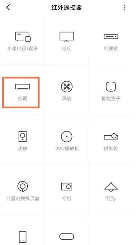苹果11可以开空调吗?