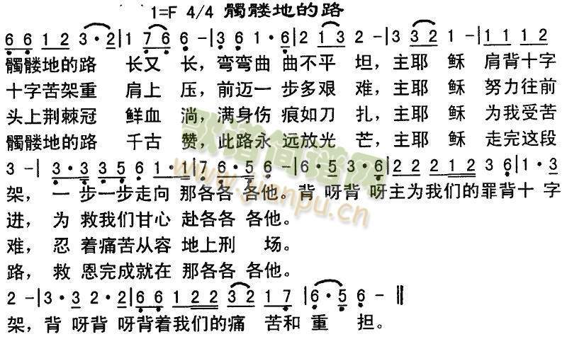 《髑髅地的路》诗歌截图