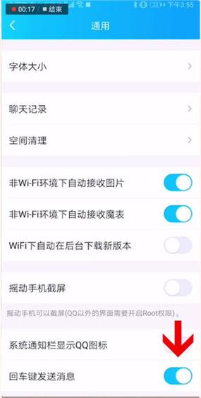 搜狗输入法设置回车键缩略图