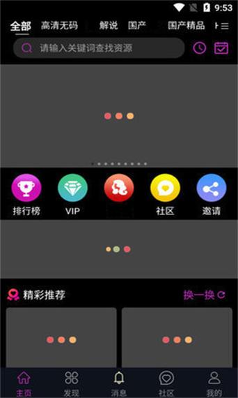 蕾丝视频app开元官网苹果下载