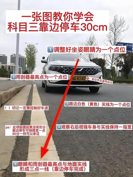 科目三考试缩略图