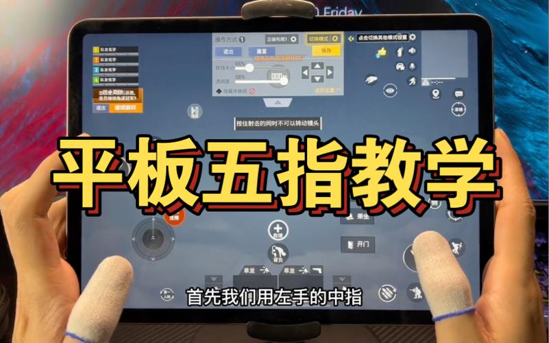 和平精英五指按键图标