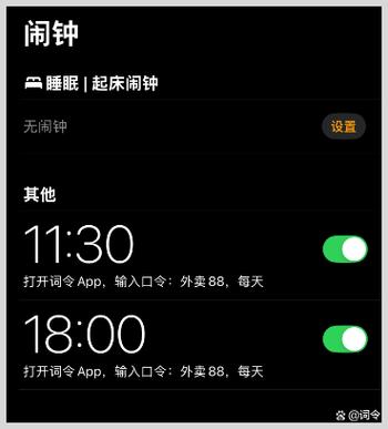 手机怎么定时提醒自己