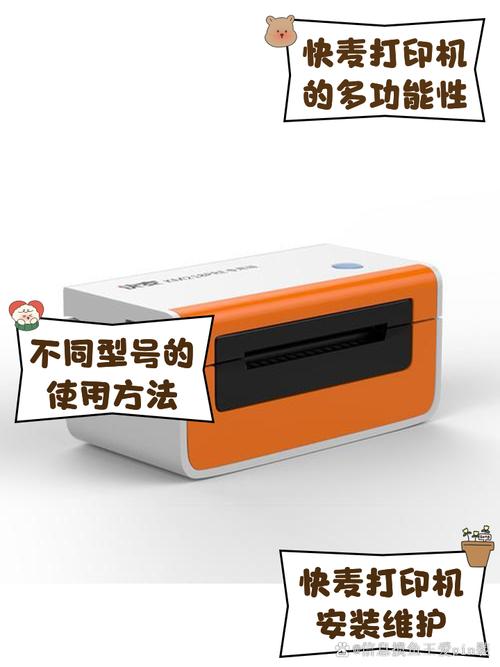 快麦打印机怎么打开盖子缩略图