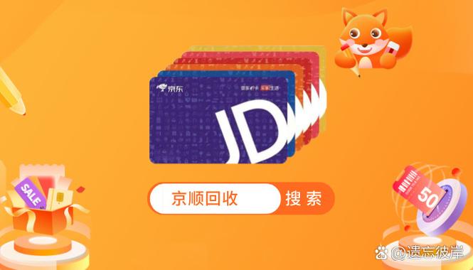 京东先用后付关闭步骤