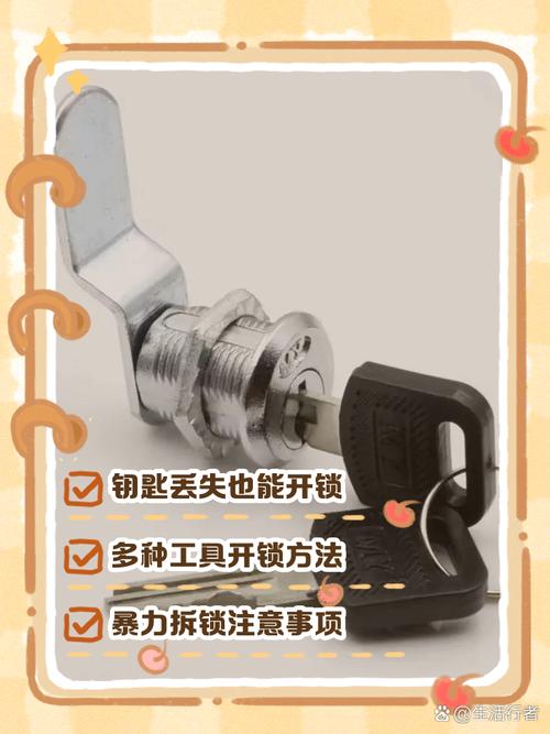 衣柜抽屉锁钥匙丢了怎么打开