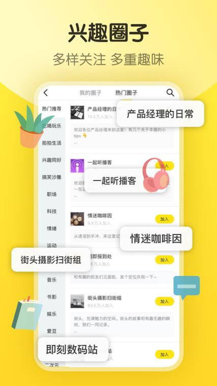 即刻助手缩略图
