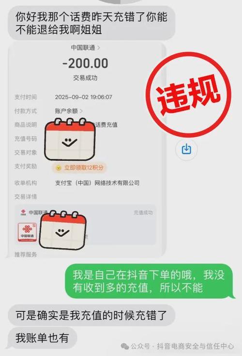 虚拟支付宝转账软件