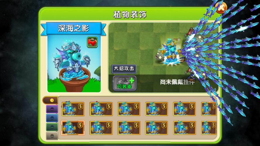 植物大战僵尸2超级植物缩略图