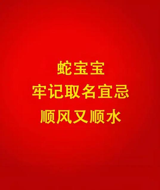 2026年属蛇大忌颜色游戏截图