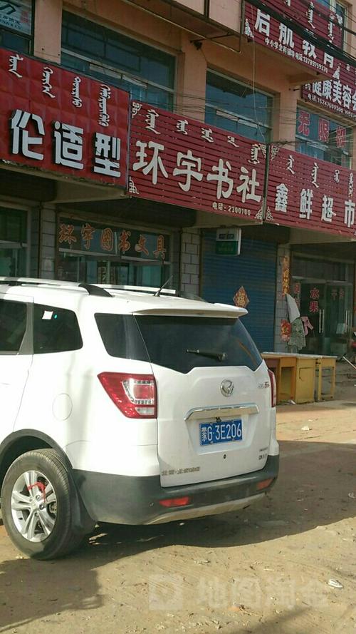 环宇书店截图