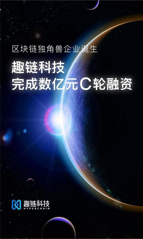 趣区块链平台链科技