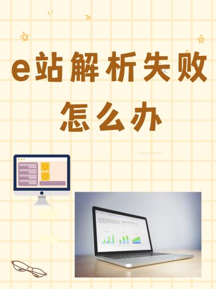 e站通过cookie登录图标