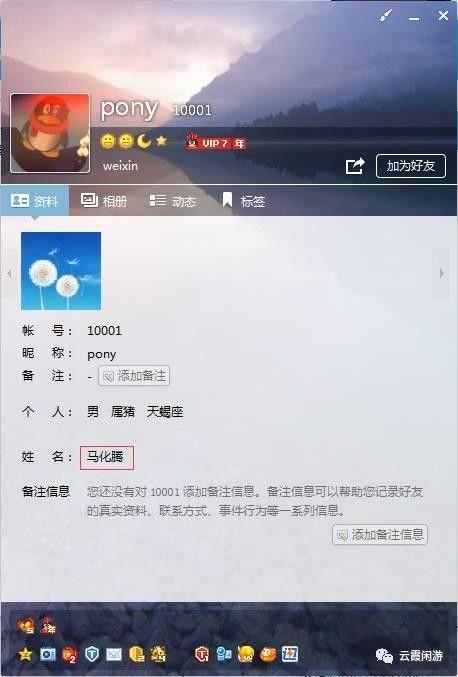 qq号码估价网