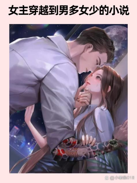 女主穿越修仙小说美男多多